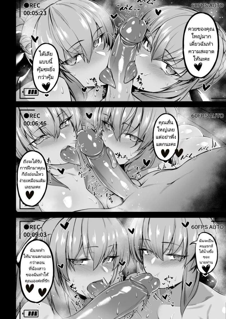 มอร์แกรนและน้องสาวของเธอ (C101) [ZENTANGLE (Hirasawa Zen)] Morgan to Saber Alter no Tane Shibori Nikki  Morgan and Her Sister's (Artoria Alter) Semen Squeezing Diary (FateGrand Order) หน้า 9