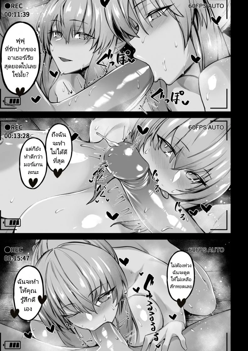 มอร์แกรนและน้องสาวของเธอ (C101) [ZENTANGLE (Hirasawa Zen)] Morgan to Saber Alter no Tane Shibori Nikki  Morgan and Her Sister's (Artoria Alter) Semen Squeezing Diary (FateGrand Order) หน้า 10