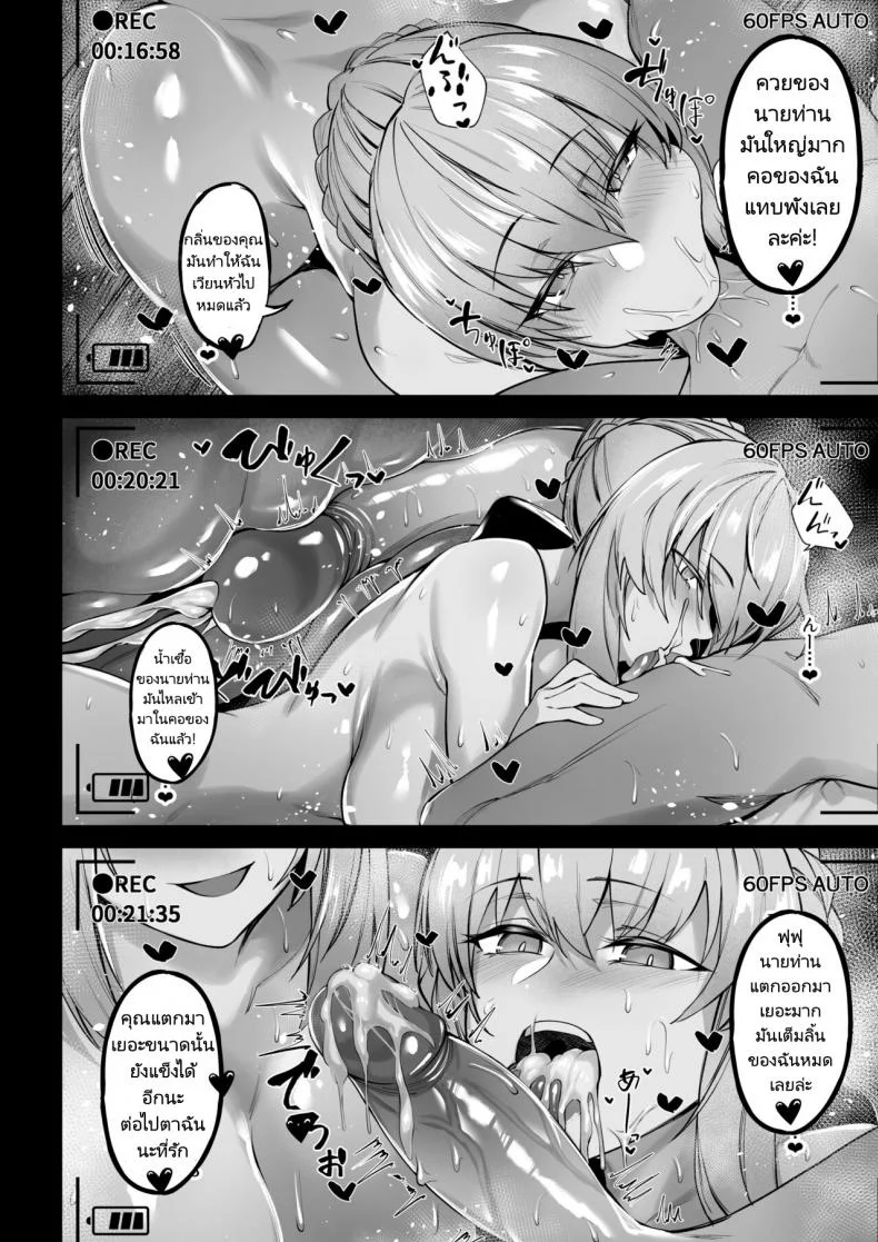 มอร์แกรนและน้องสาวของเธอ (C101) [ZENTANGLE (Hirasawa Zen)] Morgan to Saber Alter no Tane Shibori Nikki  Morgan and Her Sister's (Artoria Alter) Semen Squeezing Diary (FateGrand Order) หน้า 11