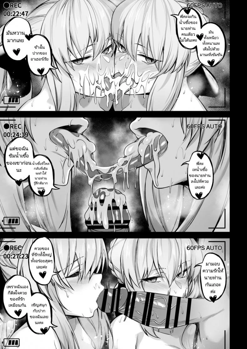 มอร์แกรนและน้องสาวของเธอ (C101) [ZENTANGLE (Hirasawa Zen)] Morgan to Saber Alter no Tane Shibori Nikki  Morgan and Her Sister's (Artoria Alter) Semen Squeezing Diary (FateGrand Order) หน้า 12