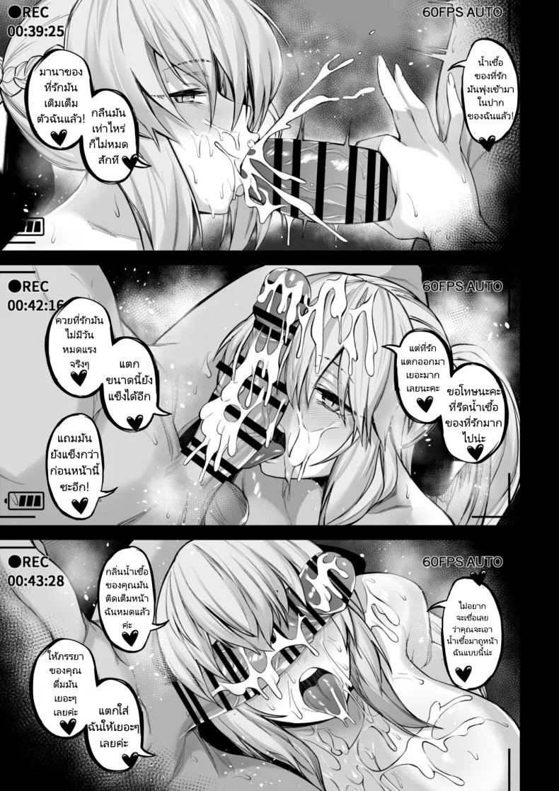มอร์แกรนและน้องสาวของเธอ (C101) [ZENTANGLE (Hirasawa Zen)] Morgan to Saber Alter no Tane Shibori Nikki  Morgan and Her Sister's (Artoria Alter) Semen Squeezing Diary (FateGrand Order) หน้า 14