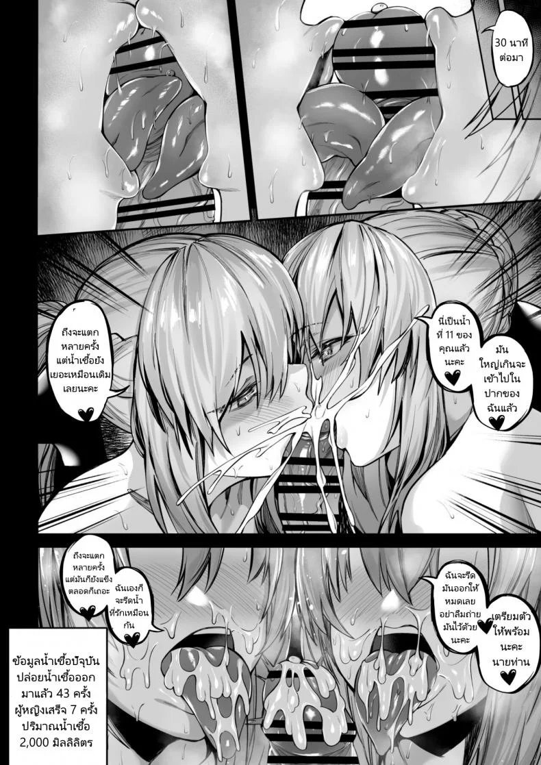 มอร์แกรนและน้องสาวของเธอ (C101) [ZENTANGLE (Hirasawa Zen)] Morgan to Saber Alter no Tane Shibori Nikki  Morgan and Her Sister's (Artoria Alter) Semen Squeezing Diary (FateGrand Order) หน้า 15