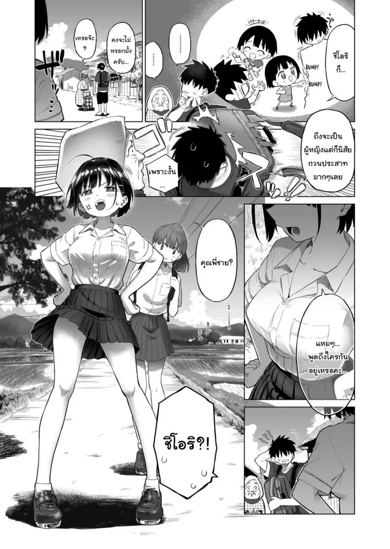 เมื่อก่อนไม่เห็นเป็นอะไรเลยนะ [Mizu no Uro] Inaka Imouto to Muchi no Yuuwaku The Country Little Sister and The Temptation of Innocence หน้า 4