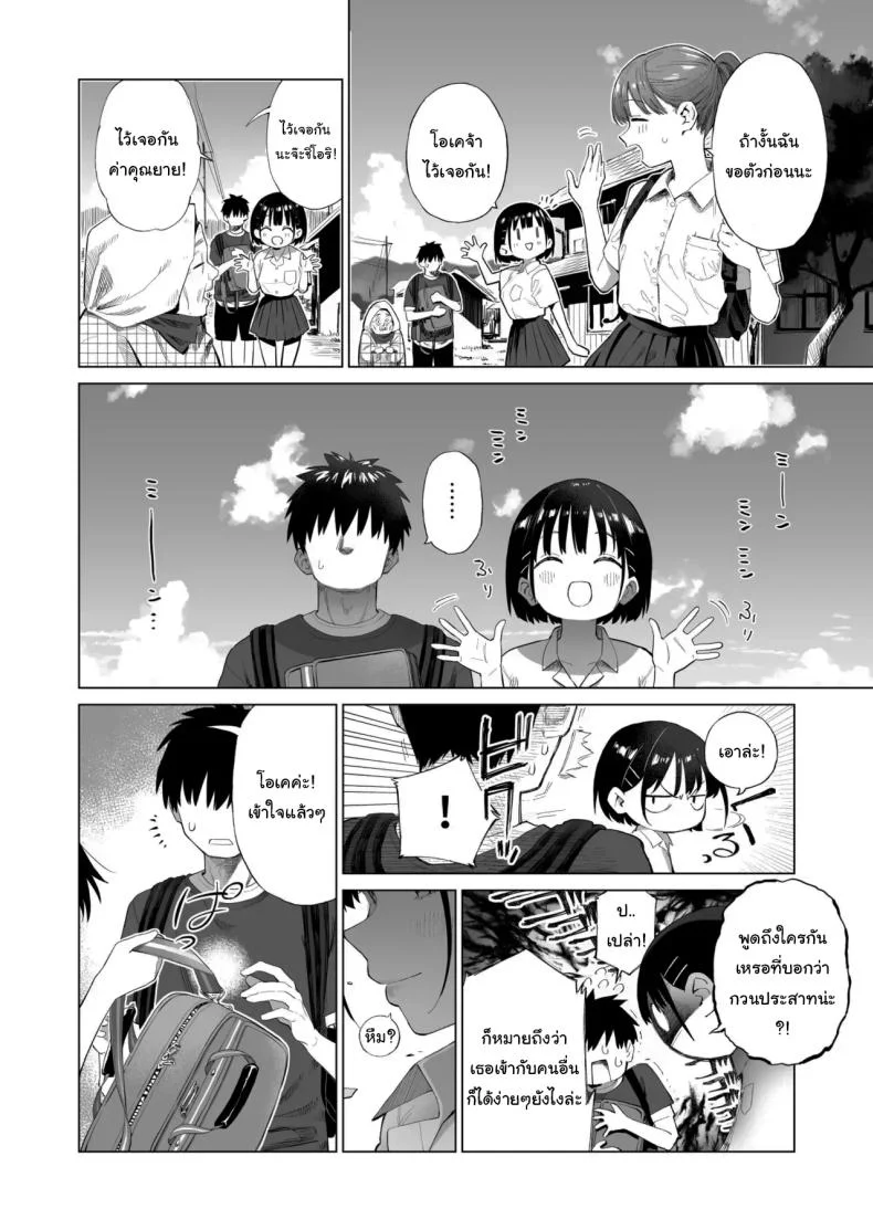 เมื่อก่อนไม่เห็นเป็นอะไรเลยนะ [Mizu no Uro] Inaka Imouto to Muchi no Yuuwaku The Country Little Sister and The Temptation of Innocence หน้า 5