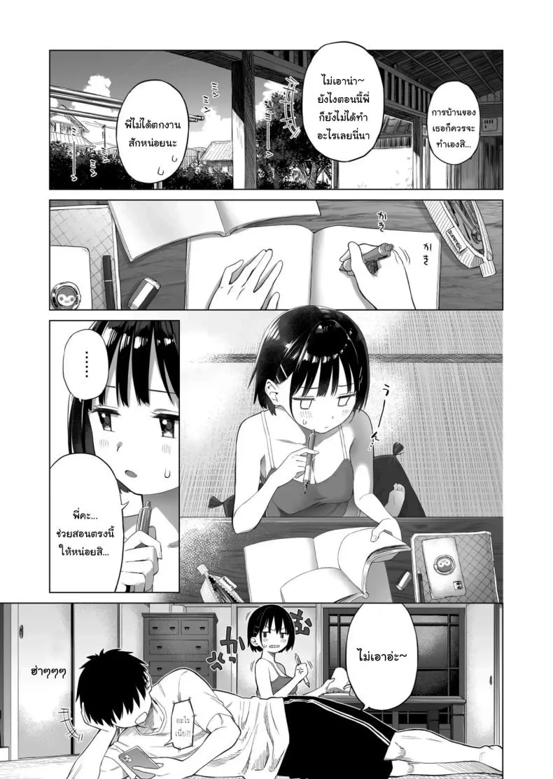 เมื่อก่อนไม่เห็นเป็นอะไรเลยนะ [Mizu no Uro] Inaka Imouto to Muchi no Yuuwaku The Country Little Sister and The Temptation of Innocence หน้า 8