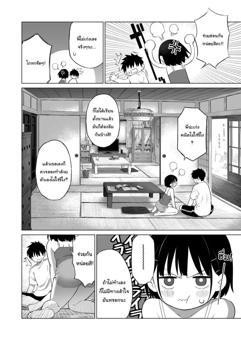 เมื่อก่อนไม่เห็นเป็นอะไรเลยนะ [Mizu no Uro] Inaka Imouto to Muchi no Yuuwaku The Country Little Sister and The Temptation of Innocence หน้า 9