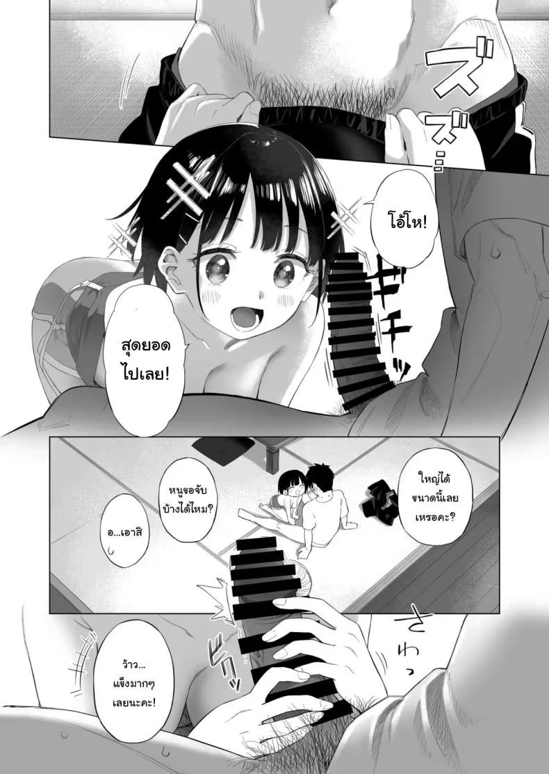 เมื่อก่อนไม่เห็นเป็นอะไรเลยนะ [Mizu no Uro] Inaka Imouto to Muchi no Yuuwaku The Country Little Sister and The Temptation of Innocence หน้า 17