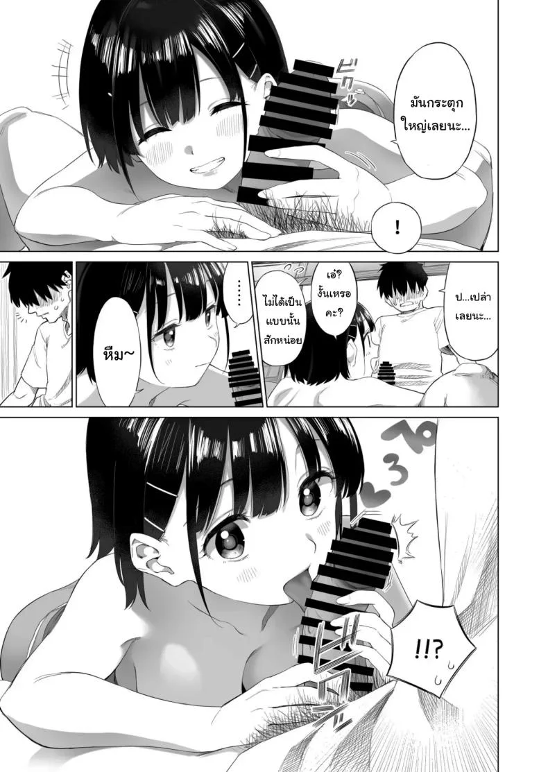 เมื่อก่อนไม่เห็นเป็นอะไรเลยนะ [Mizu no Uro] Inaka Imouto to Muchi no Yuuwaku The Country Little Sister and The Temptation of Innocence หน้า 18