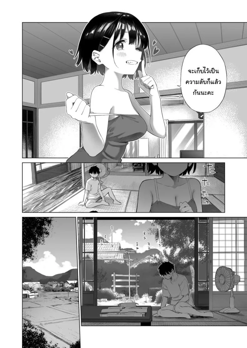 เมื่อก่อนไม่เห็นเป็นอะไรเลยนะ [Mizu no Uro] Inaka Imouto to Muchi no Yuuwaku The Country Little Sister and The Temptation of Innocence หน้า 27