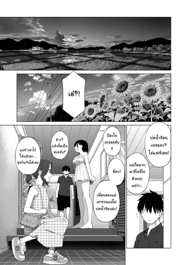 เมื่อก่อนไม่เห็นเป็นอะไรเลยนะ [Mizu no Uro] Inaka Imouto to Muchi no Yuuwaku The Country Little Sister and The Temptation of Innocence หน้า 28