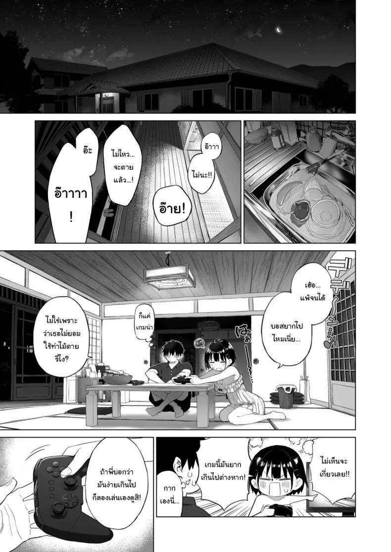 เมื่อก่อนไม่เห็นเป็นอะไรเลยนะ [Mizu no Uro] Inaka Imouto to Muchi no Yuuwaku The Country Little Sister and The Temptation of Innocence หน้า 30