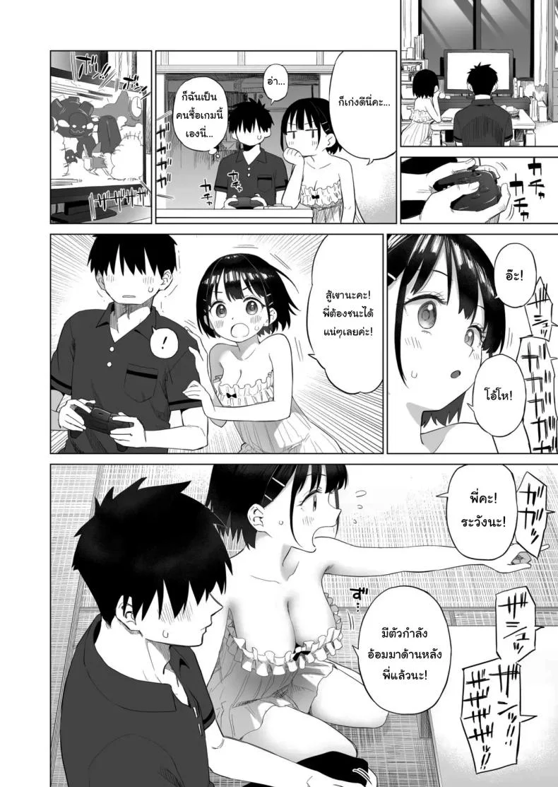 เมื่อก่อนไม่เห็นเป็นอะไรเลยนะ [Mizu no Uro] Inaka Imouto to Muchi no Yuuwaku The Country Little Sister and The Temptation of Innocence หน้า 31
