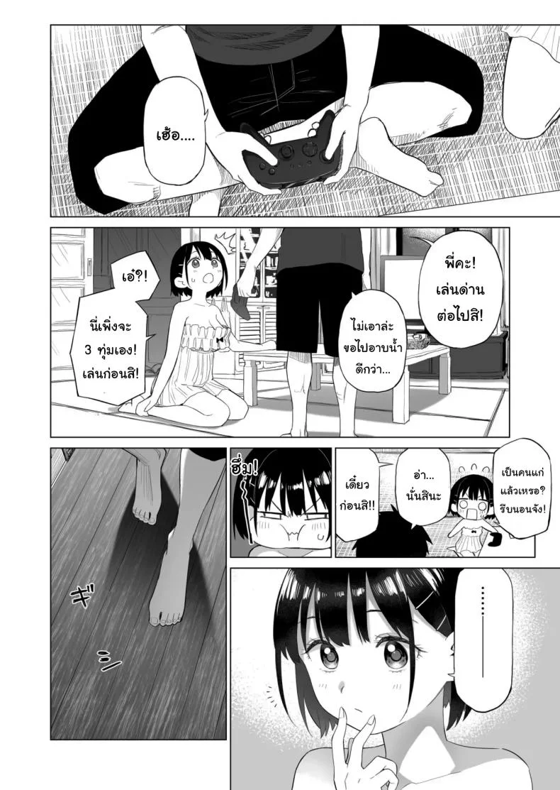 เมื่อก่อนไม่เห็นเป็นอะไรเลยนะ [Mizu no Uro] Inaka Imouto to Muchi no Yuuwaku The Country Little Sister and The Temptation of Innocence หน้า 33