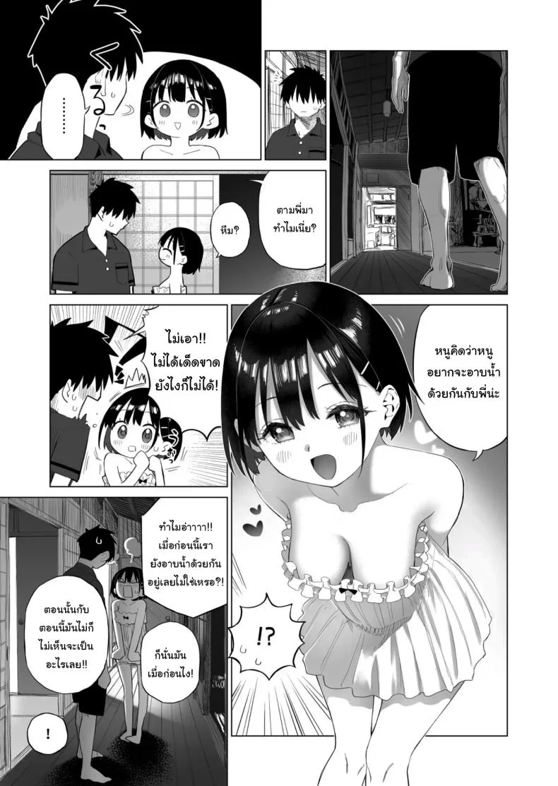 เมื่อก่อนไม่เห็นเป็นอะไรเลยนะ [Mizu no Uro] Inaka Imouto to Muchi no Yuuwaku The Country Little Sister and The Temptation of Innocence หน้า 34