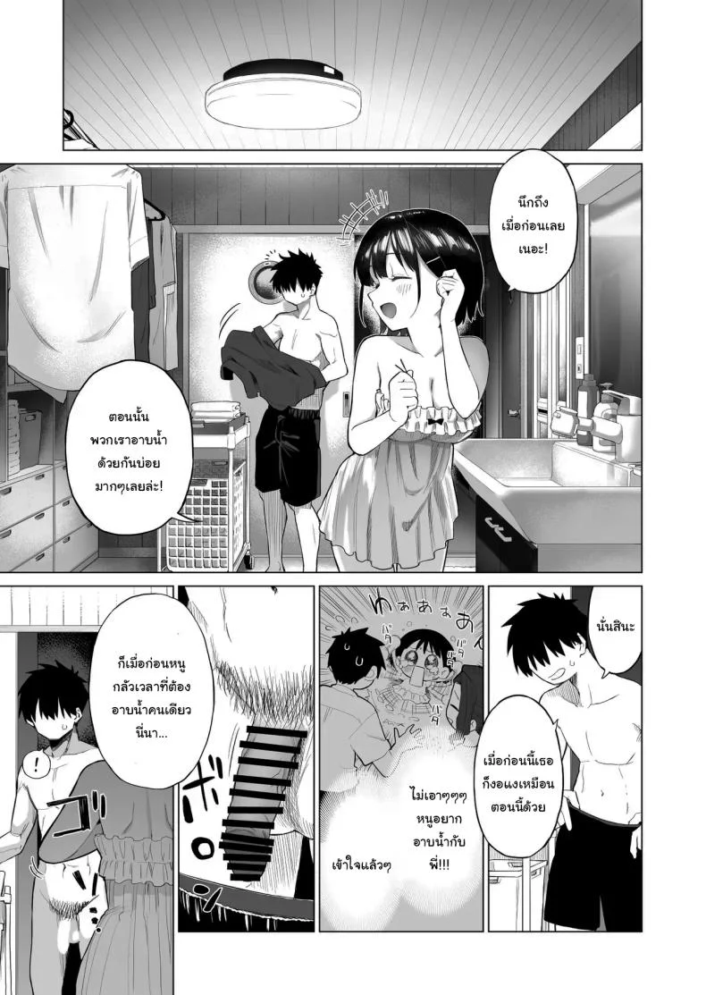 เมื่อก่อนไม่เห็นเป็นอะไรเลยนะ [Mizu no Uro] Inaka Imouto to Muchi no Yuuwaku The Country Little Sister and The Temptation of Innocence หน้า 36