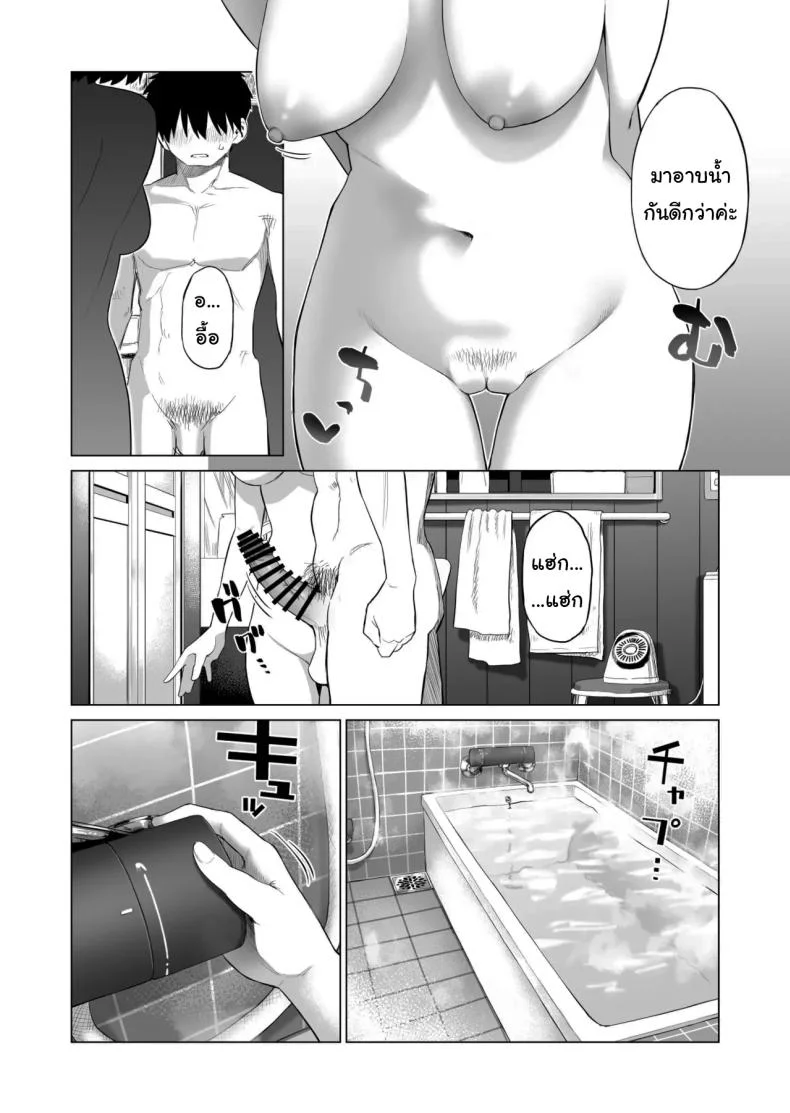 เมื่อก่อนไม่เห็นเป็นอะไรเลยนะ [Mizu no Uro] Inaka Imouto to Muchi no Yuuwaku The Country Little Sister and The Temptation of Innocence หน้า 39