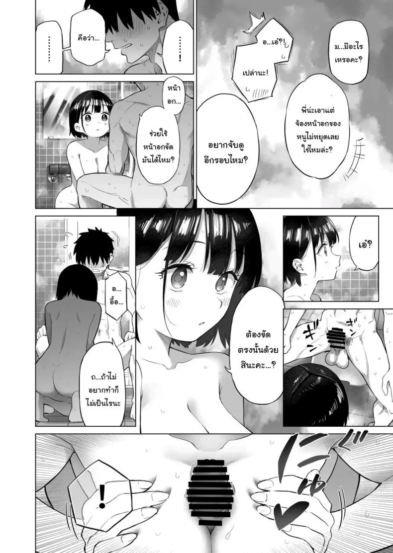 เมื่อก่อนไม่เห็นเป็นอะไรเลยนะ [Mizu no Uro] Inaka Imouto to Muchi no Yuuwaku The Country Little Sister and The Temptation of Innocence หน้า 43