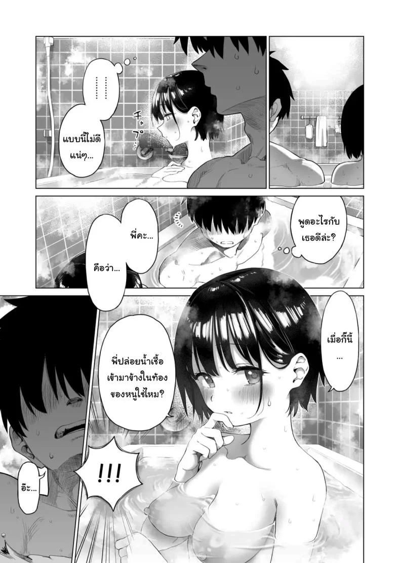 เมื่อก่อนไม่เห็นเป็นอะไรเลยนะ [Mizu no Uro] Inaka Imouto to Muchi no Yuuwaku The Country Little Sister and The Temptation of Innocence หน้า 60