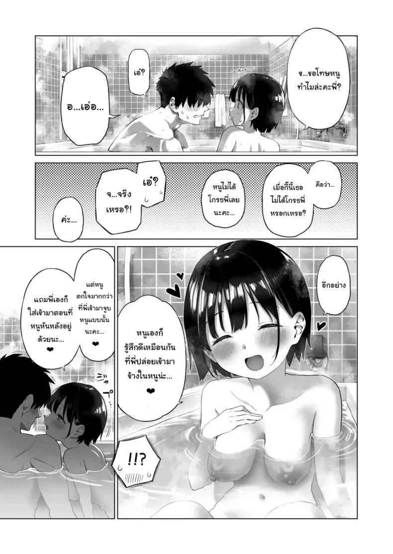 เมื่อก่อนไม่เห็นเป็นอะไรเลยนะ [Mizu no Uro] Inaka Imouto to Muchi no Yuuwaku The Country Little Sister and The Temptation of Innocence หน้า 62