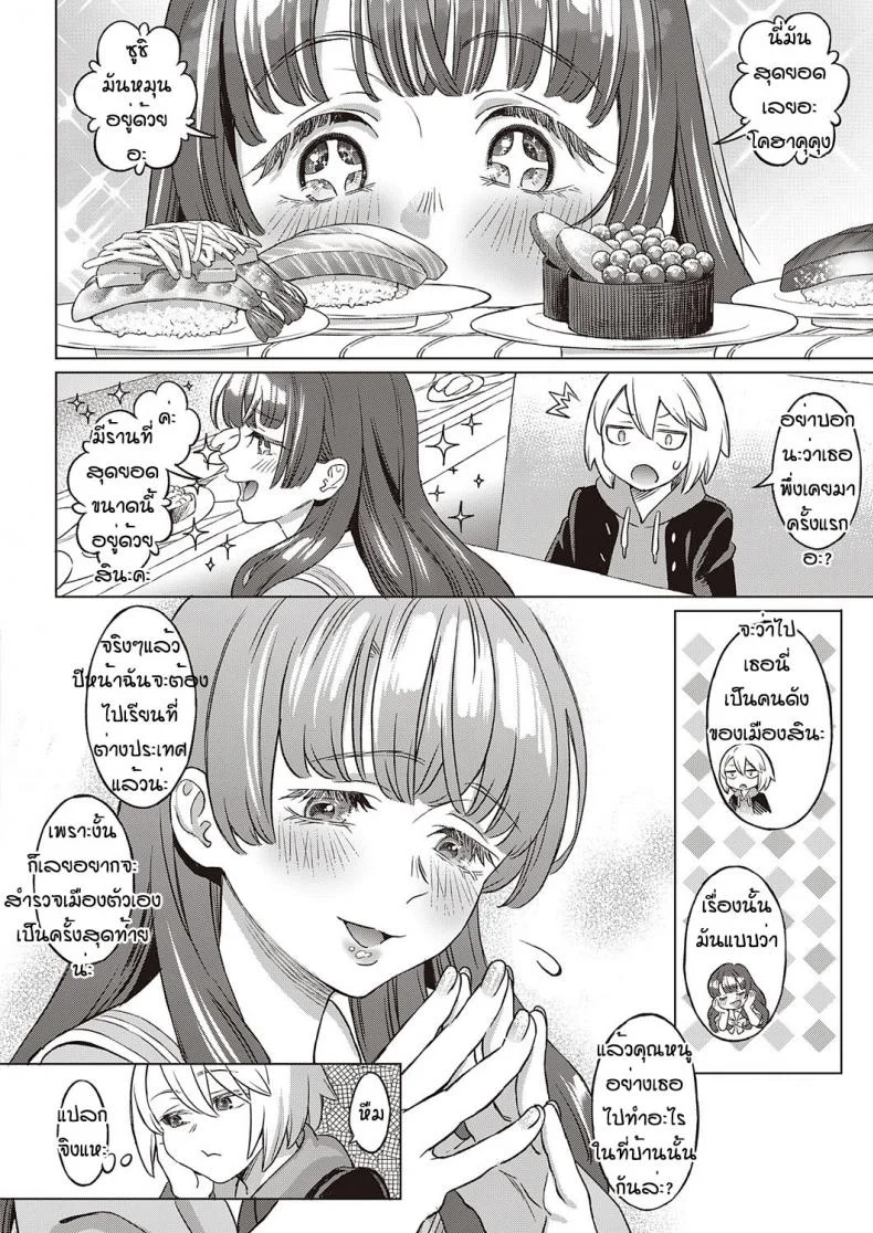สัญญาของสองเรา [Miyama] Kohakushoku no machi sakuraga ita kisetsu หน้า 4