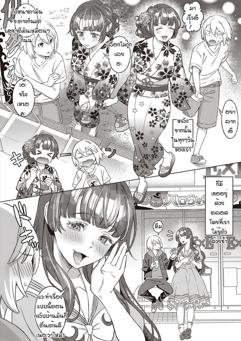สัญญาของสองเรา [Miyama] Kohakushoku no machi sakuraga ita kisetsu หน้า 8