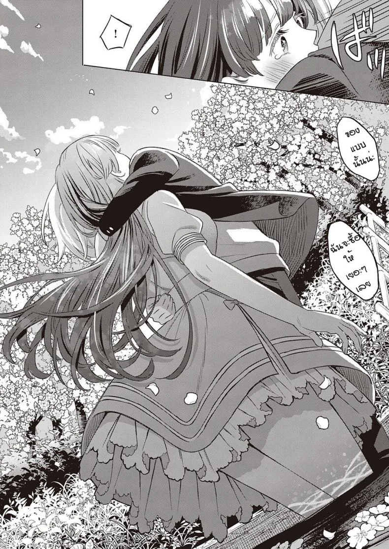 สัญญาของสองเรา [Miyama] Kohakushoku no machi sakuraga ita kisetsu หน้า 14