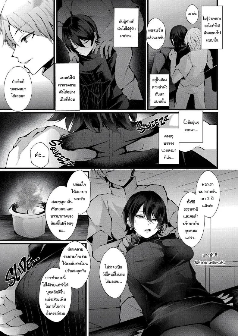 รอยกาฝาก [FZ_ (Fujisaki Fujiko)] Kakkou no Rakuin ~Ninkatsu Kyonyuu Hitozuma ga Biyaku Jirashi Massage ni Kokomo mo Karada mo Ochiru made~ _ The Mark of the Cuckoo หน้า 6