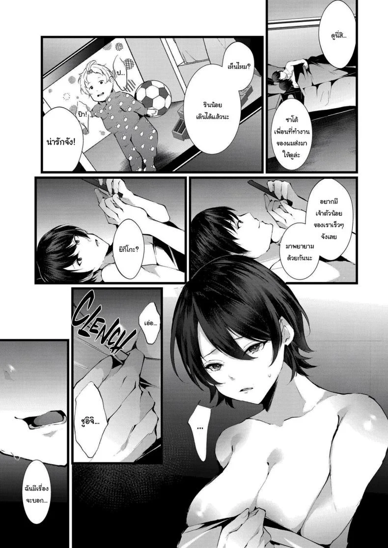 รอยกาฝาก [FZ_ (Fujisaki Fujiko)] Kakkou no Rakuin ~Ninkatsu Kyonyuu Hitozuma ga Biyaku Jirashi Massage ni Kokomo mo Karada mo Ochiru made~ _ The Mark of the Cuckoo หน้า 14