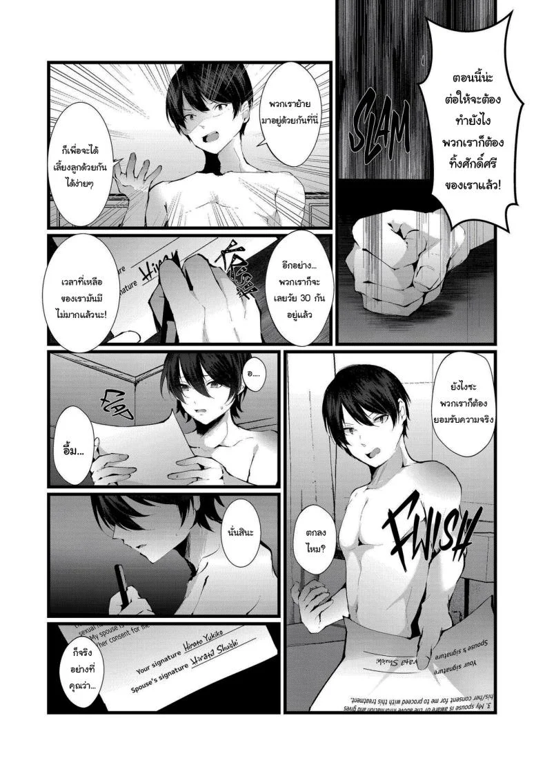 รอยกาฝาก [FZ_ (Fujisaki Fujiko)] Kakkou no Rakuin ~Ninkatsu Kyonyuu Hitozuma ga Biyaku Jirashi Massage ni Kokomo mo Karada mo Ochiru made~ _ The Mark of the Cuckoo หน้า 16