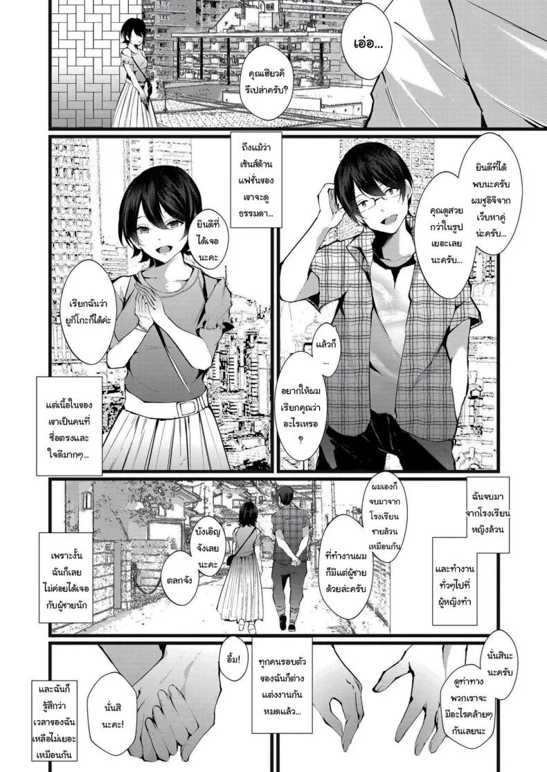 รอยกาฝาก [FZ_ (Fujisaki Fujiko)] Kakkou no Rakuin ~Ninkatsu Kyonyuu Hitozuma ga Biyaku Jirashi Massage ni Kokomo mo Karada mo Ochiru made~ _ The Mark of the Cuckoo หน้า 17