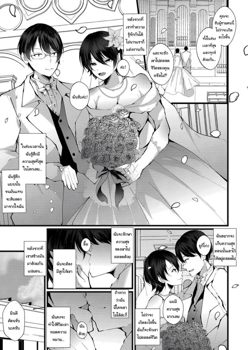 รอยกาฝาก [FZ_ (Fujisaki Fujiko)] Kakkou no Rakuin ~Ninkatsu Kyonyuu Hitozuma ga Biyaku Jirashi Massage ni Kokomo mo Karada mo Ochiru made~ _ The Mark of the Cuckoo หน้า 18