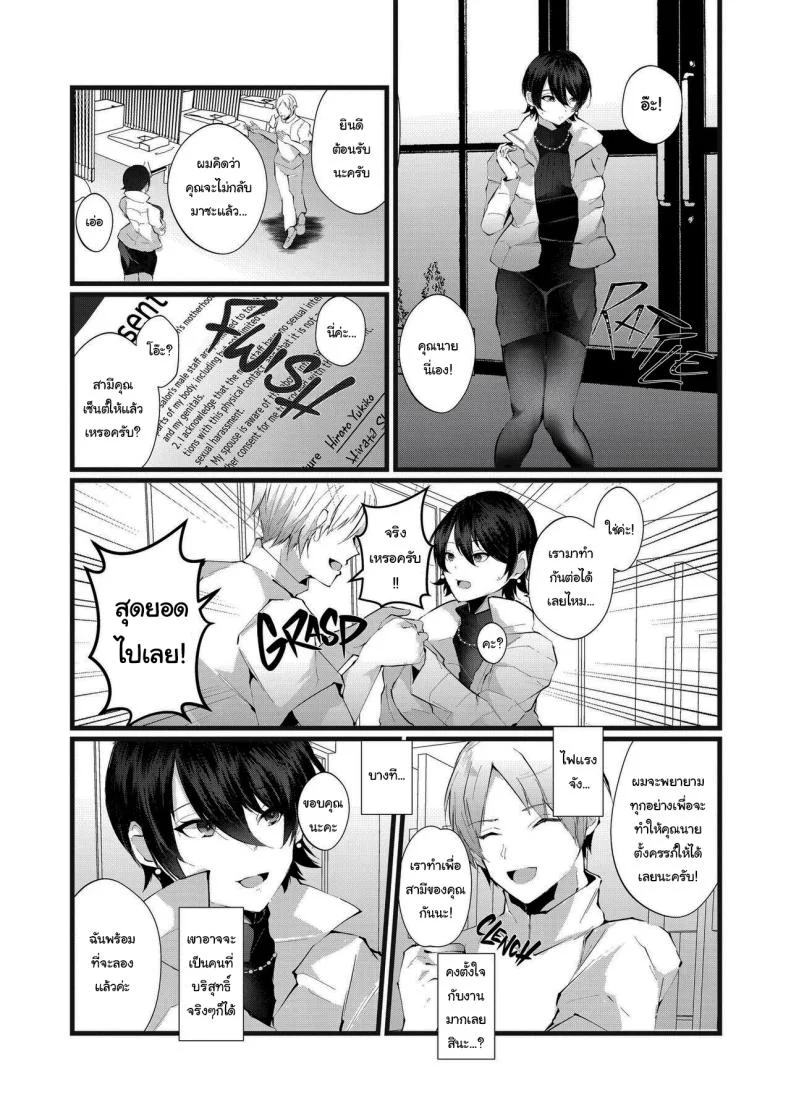 รอยกาฝาก [FZ_ (Fujisaki Fujiko)] Kakkou no Rakuin ~Ninkatsu Kyonyuu Hitozuma ga Biyaku Jirashi Massage ni Kokomo mo Karada mo Ochiru made~ _ The Mark of the Cuckoo หน้า 19