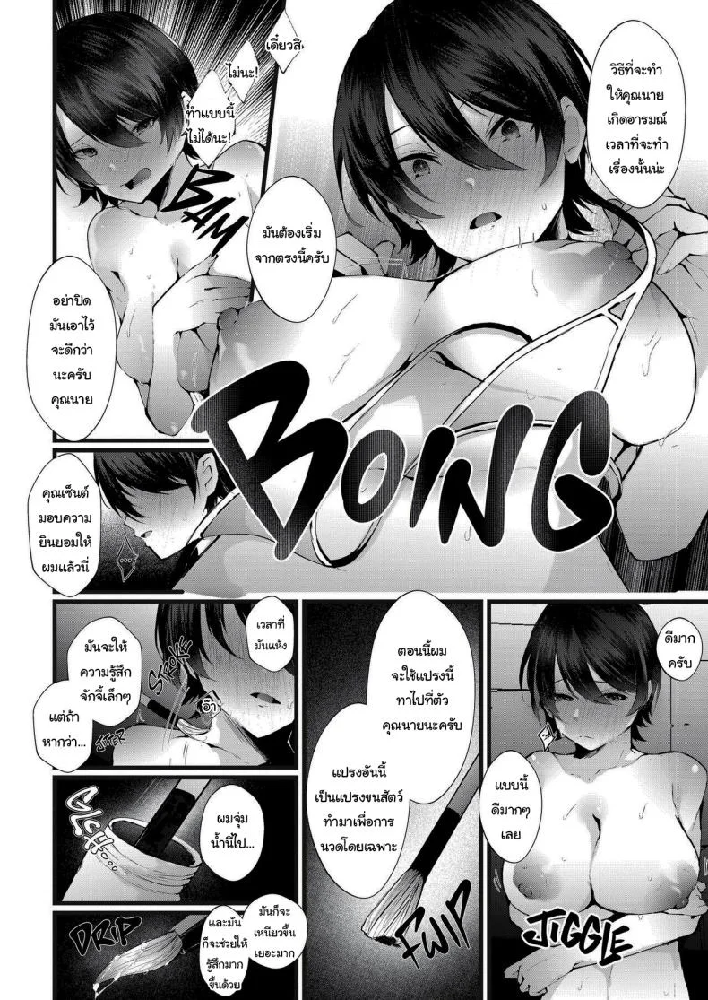 รอยกาฝาก [FZ_ (Fujisaki Fujiko)] Kakkou no Rakuin ~Ninkatsu Kyonyuu Hitozuma ga Biyaku Jirashi Massage ni Kokomo mo Karada mo Ochiru made~ _ The Mark of the Cuckoo หน้า 23