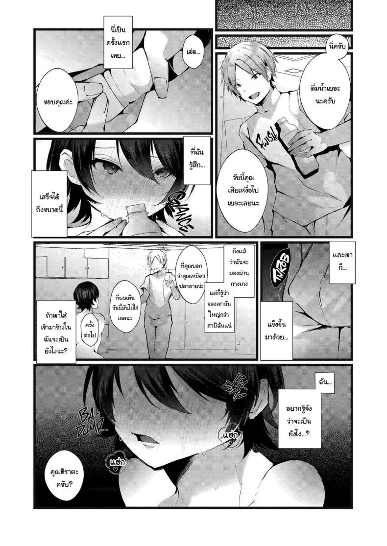 รอยกาฝาก [FZ_ (Fujisaki Fujiko)] Kakkou no Rakuin ~Ninkatsu Kyonyuu Hitozuma ga Biyaku Jirashi Massage ni Kokomo mo Karada mo Ochiru made~ _ The Mark of the Cuckoo หน้า 34