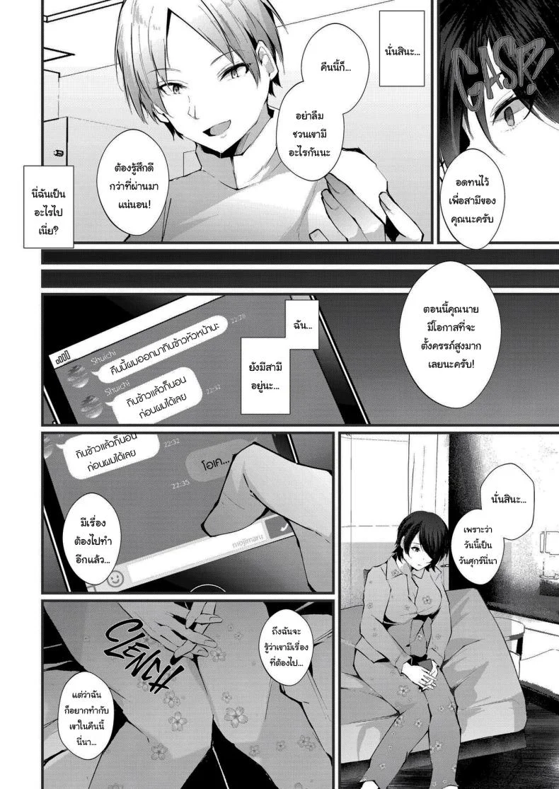 รอยกาฝาก [FZ_ (Fujisaki Fujiko)] Kakkou no Rakuin ~Ninkatsu Kyonyuu Hitozuma ga Biyaku Jirashi Massage ni Kokomo mo Karada mo Ochiru made~ _ The Mark of the Cuckoo หน้า 35