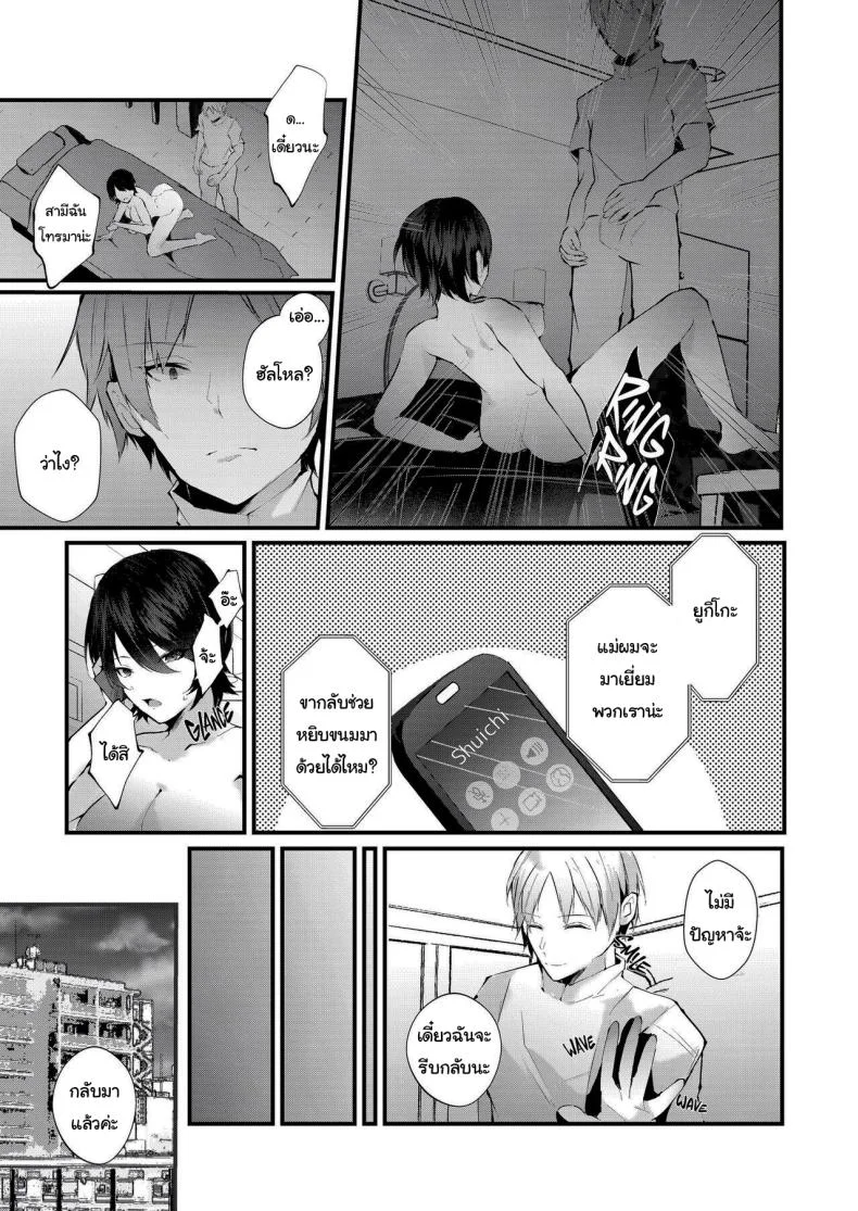 รอยกาฝาก [FZ_ (Fujisaki Fujiko)] Kakkou no Rakuin ~Ninkatsu Kyonyuu Hitozuma ga Biyaku Jirashi Massage ni Kokomo mo Karada mo Ochiru made~ _ The Mark of the Cuckoo หน้า 40