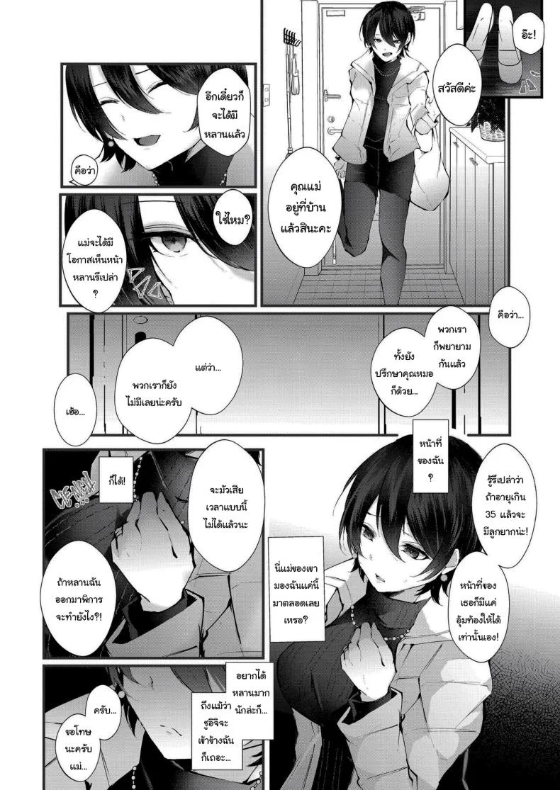 รอยกาฝาก [FZ_ (Fujisaki Fujiko)] Kakkou no Rakuin ~Ninkatsu Kyonyuu Hitozuma ga Biyaku Jirashi Massage ni Kokomo mo Karada mo Ochiru made~ _ The Mark of the Cuckoo หน้า 41