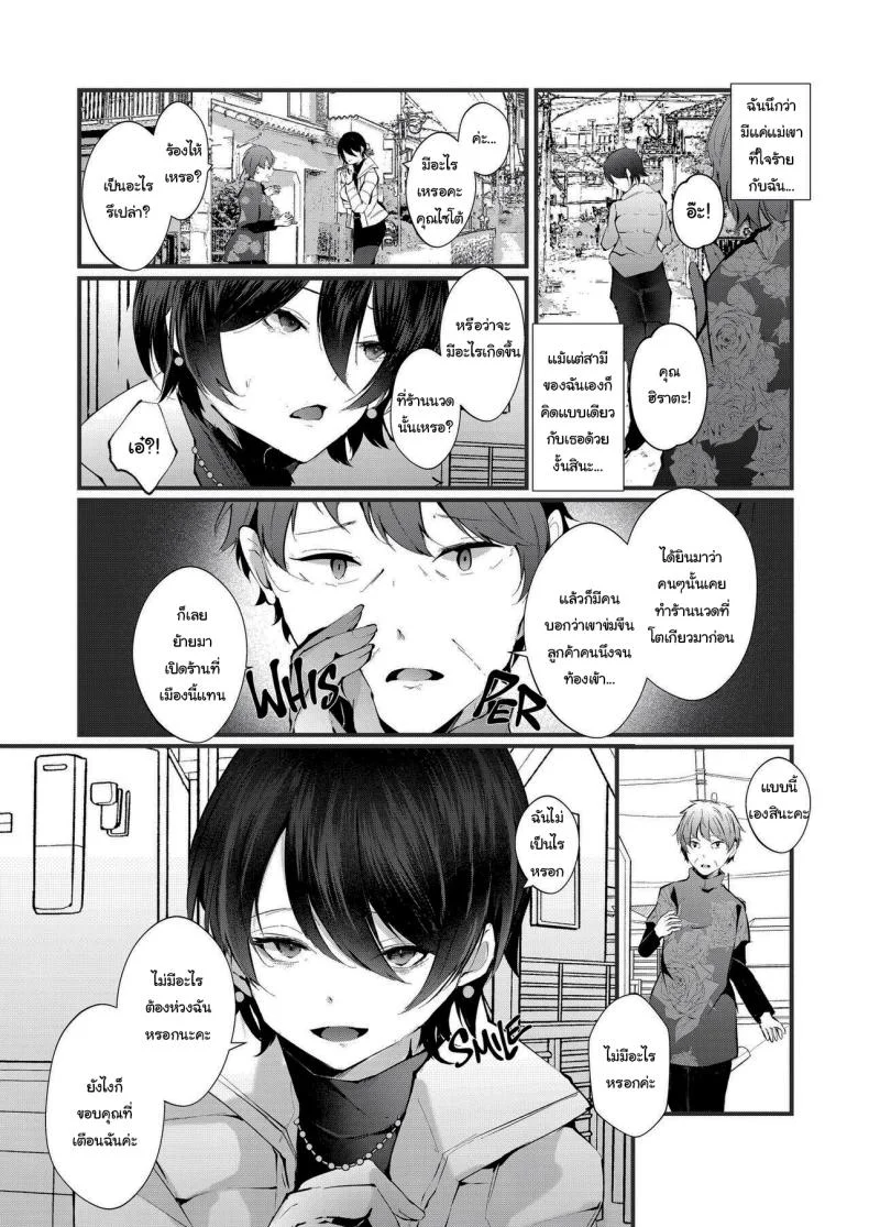 รอยกาฝาก [FZ_ (Fujisaki Fujiko)] Kakkou no Rakuin ~Ninkatsu Kyonyuu Hitozuma ga Biyaku Jirashi Massage ni Kokomo mo Karada mo Ochiru made~ _ The Mark of the Cuckoo หน้า 43