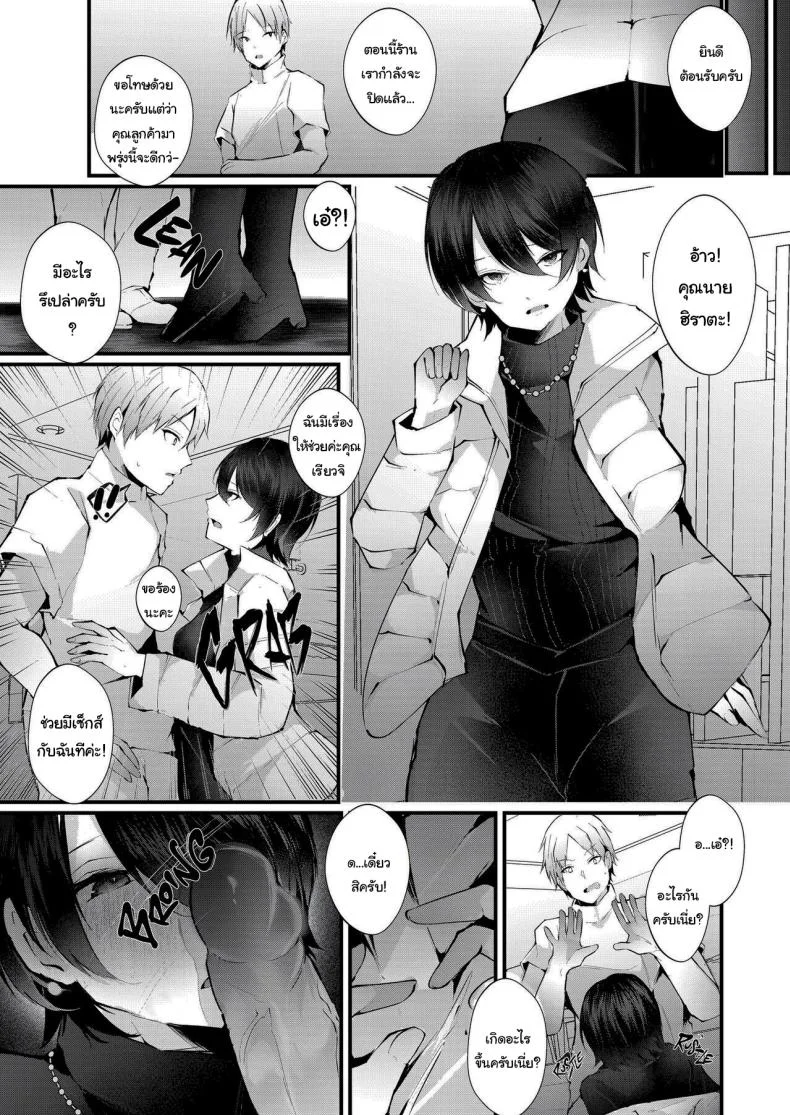 รอยกาฝาก [FZ_ (Fujisaki Fujiko)] Kakkou no Rakuin ~Ninkatsu Kyonyuu Hitozuma ga Biyaku Jirashi Massage ni Kokomo mo Karada mo Ochiru made~ _ The Mark of the Cuckoo หน้า 44