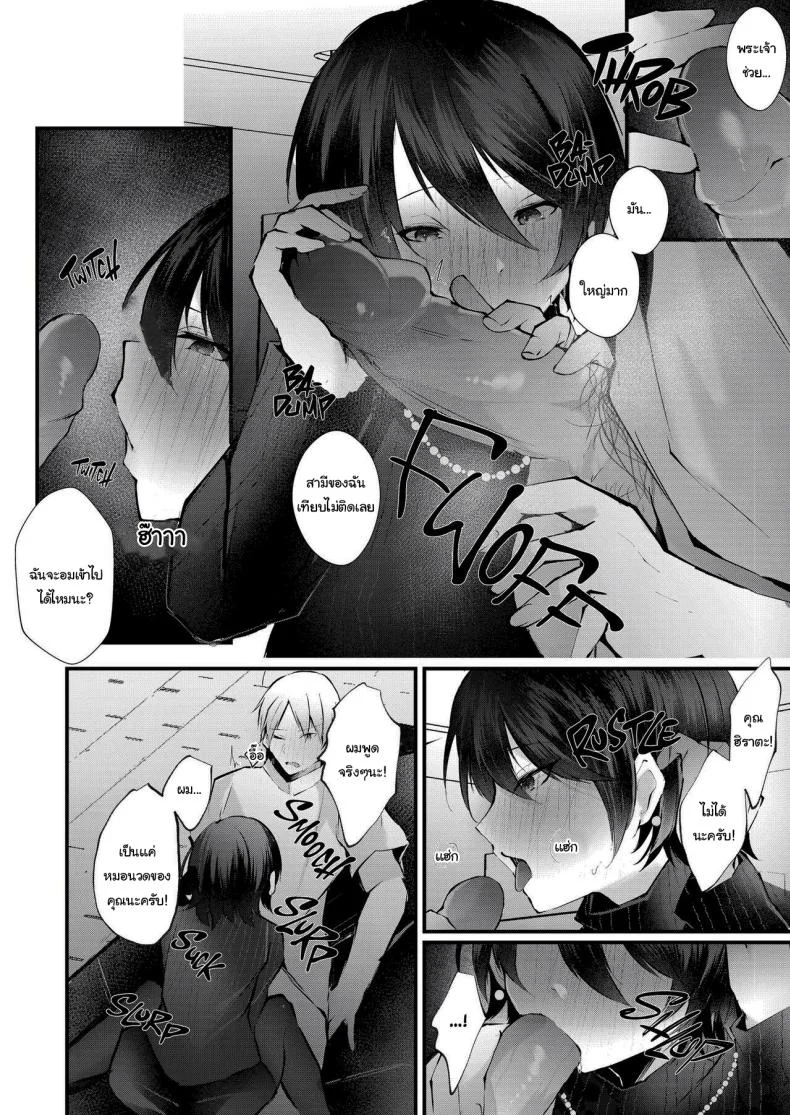 รอยกาฝาก [FZ_ (Fujisaki Fujiko)] Kakkou no Rakuin ~Ninkatsu Kyonyuu Hitozuma ga Biyaku Jirashi Massage ni Kokomo mo Karada mo Ochiru made~ _ The Mark of the Cuckoo หน้า 45