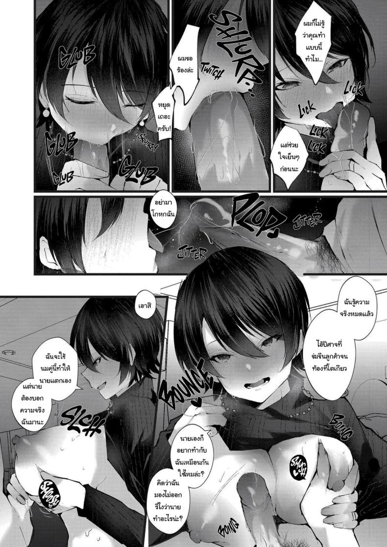 รอยกาฝาก [FZ_ (Fujisaki Fujiko)] Kakkou no Rakuin ~Ninkatsu Kyonyuu Hitozuma ga Biyaku Jirashi Massage ni Kokomo mo Karada mo Ochiru made~ _ The Mark of the Cuckoo หน้า 46