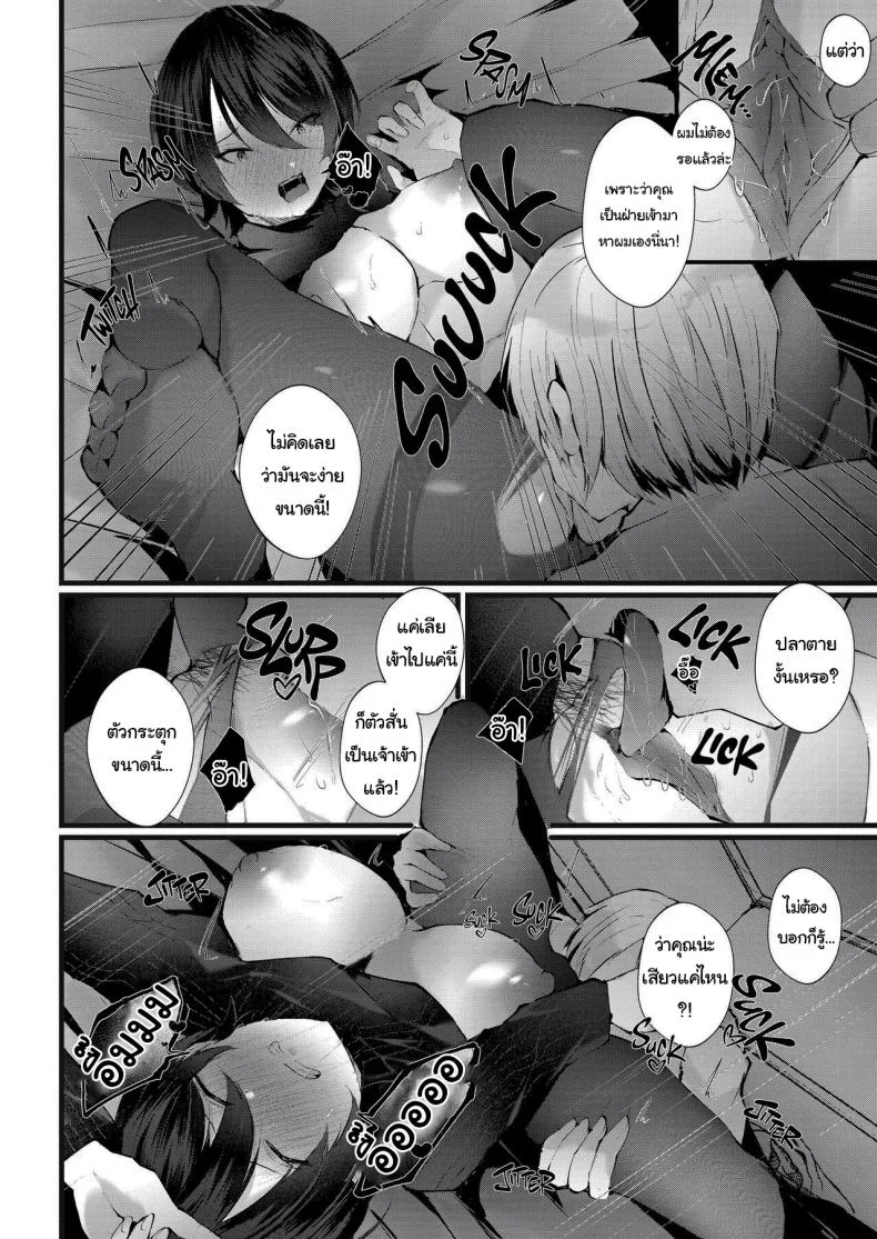 รอยกาฝาก [FZ_ (Fujisaki Fujiko)] Kakkou no Rakuin ~Ninkatsu Kyonyuu Hitozuma ga Biyaku Jirashi Massage ni Kokomo mo Karada mo Ochiru made~ _ The Mark of the Cuckoo หน้า 49