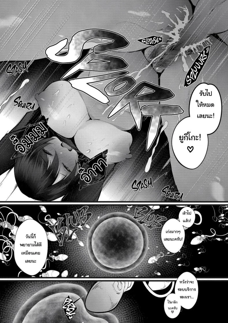 รอยกาฝาก [FZ_ (Fujisaki Fujiko)] Kakkou no Rakuin ~Ninkatsu Kyonyuu Hitozuma ga Biyaku Jirashi Massage ni Kokomo mo Karada mo Ochiru made~ _ The Mark of the Cuckoo หน้า 56