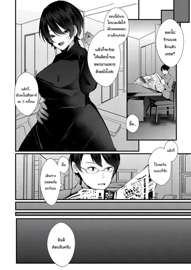 รอยกาฝาก [FZ_ (Fujisaki Fujiko)] Kakkou no Rakuin ~Ninkatsu Kyonyuu Hitozuma ga Biyaku Jirashi Massage ni Kokomo mo Karada mo Ochiru made~ _ The Mark of the Cuckoo หน้า 57