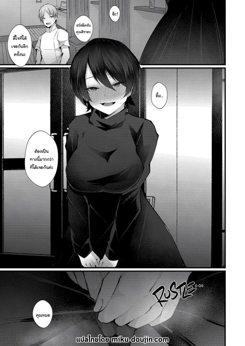 รอยกาฝาก [FZ_ (Fujisaki Fujiko)] Kakkou no Rakuin ~Ninkatsu Kyonyuu Hitozuma ga Biyaku Jirashi Massage ni Kokomo mo Karada mo Ochiru made~ _ The Mark of the Cuckoo หน้า 58