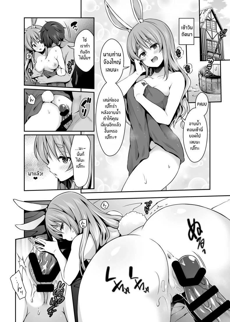 กระต่ายป่าสุดลามก[Hachinoko P (hatigo)] Yasei no Usagi ga Nakama ni Naritasou ni Kochira o Miteiruกระต่ายป่าสุดลามก 1 หน้า 13