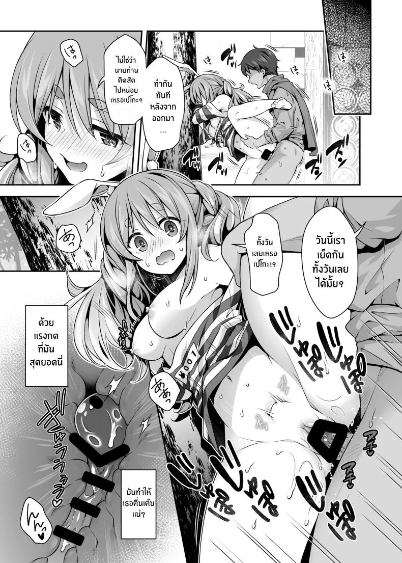กระต่ายป่าสุดลามก[Hachinoko P (hatigo)] Yasei no Usagi ga Nakama ni Naritasou ni Kochira o Miteiruกระต่ายป่าสุดลามก 1 หน้า 16