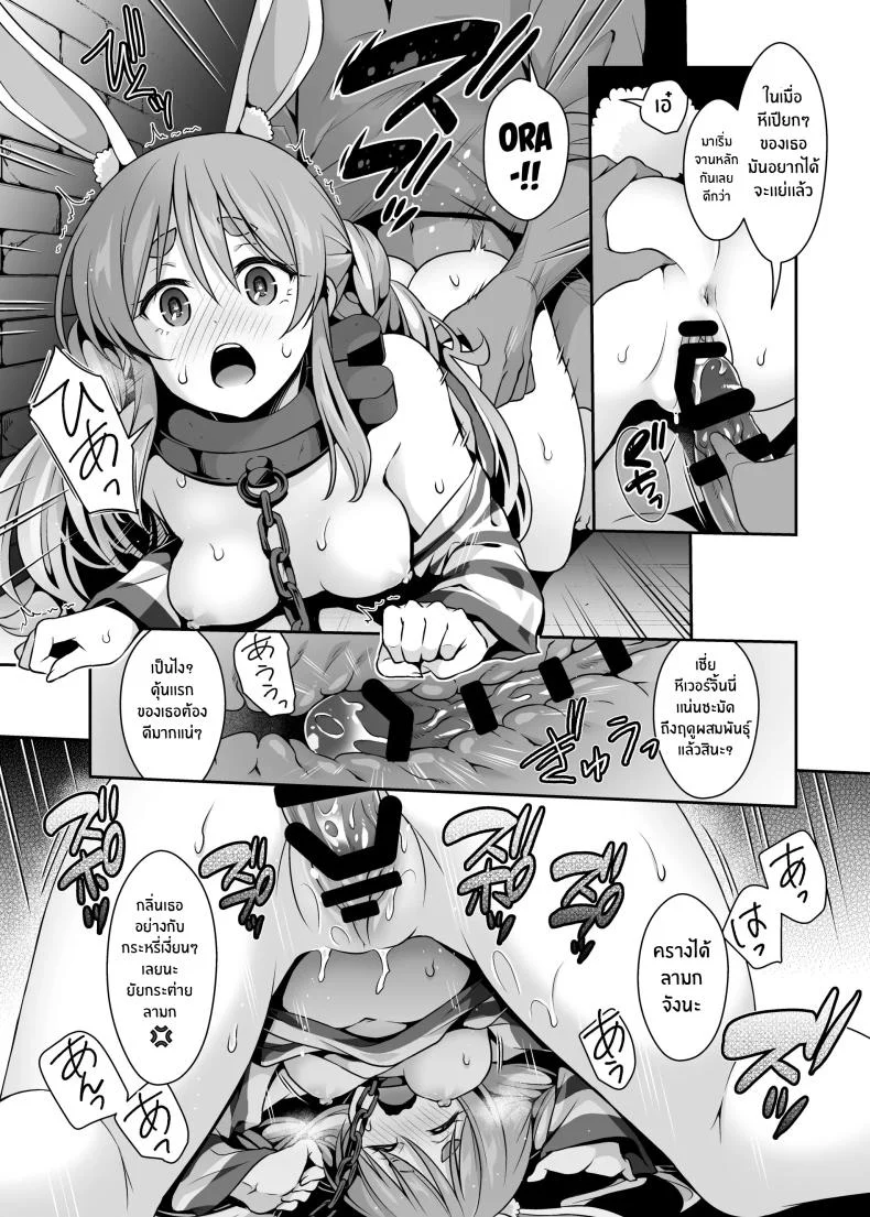 กระต่ายป่าสุดลามก[Hachinoko P (hatigo)] Yasei no Usagi ga Nakama ni Naritasou ni Kochira o Miteiruกระต่ายป่าสุดลามก 2 หน้า 5