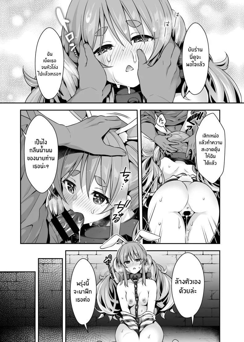 กระต่ายป่าสุดลามก[Hachinoko P (hatigo)] Yasei no Usagi ga Nakama ni Naritasou ni Kochira o Miteiruกระต่ายป่าสุดลามก 2 หน้า 8