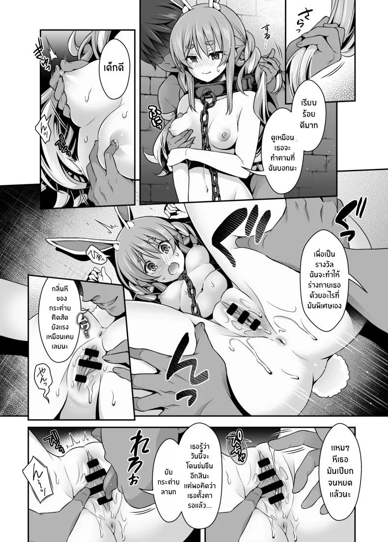 กระต่ายป่าสุดลามก[Hachinoko P (hatigo)] Yasei no Usagi ga Nakama ni Naritasou ni Kochira o Miteiruกระต่ายป่าสุดลามก 2 หน้า 9